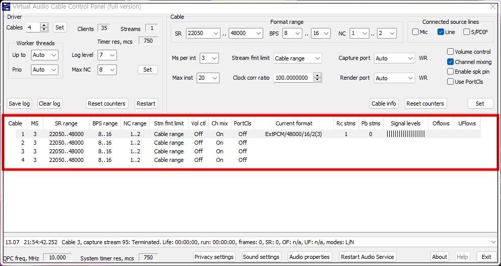가상-케이블-4개-활성화