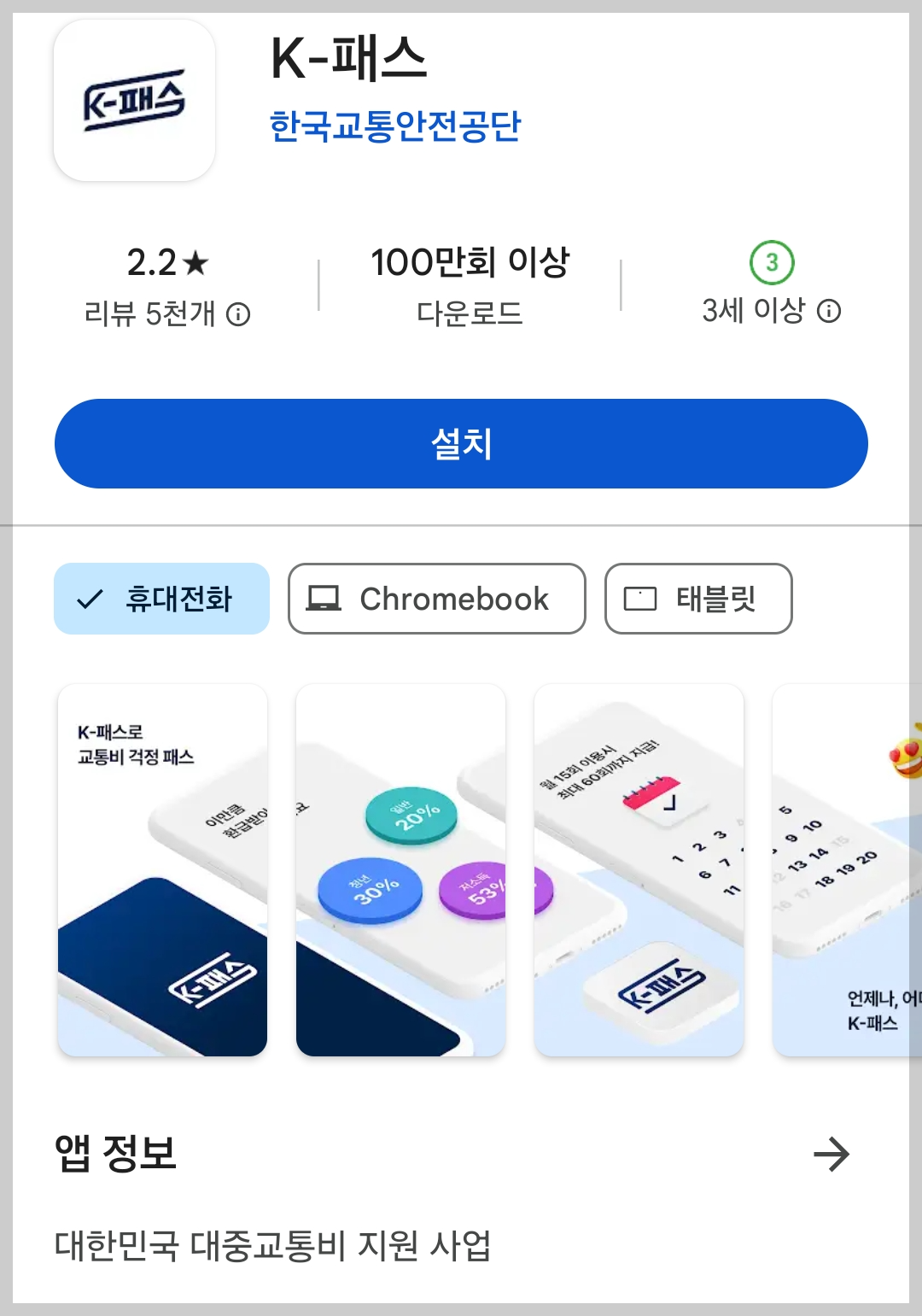 케이패스2