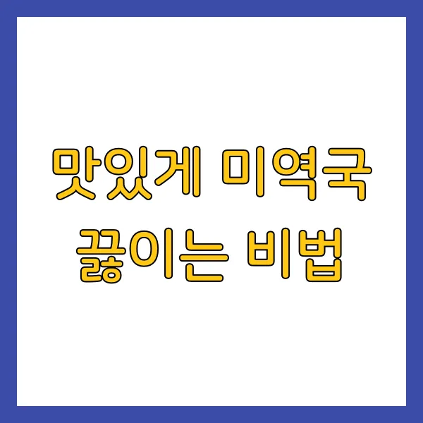 바다의향기 이미지