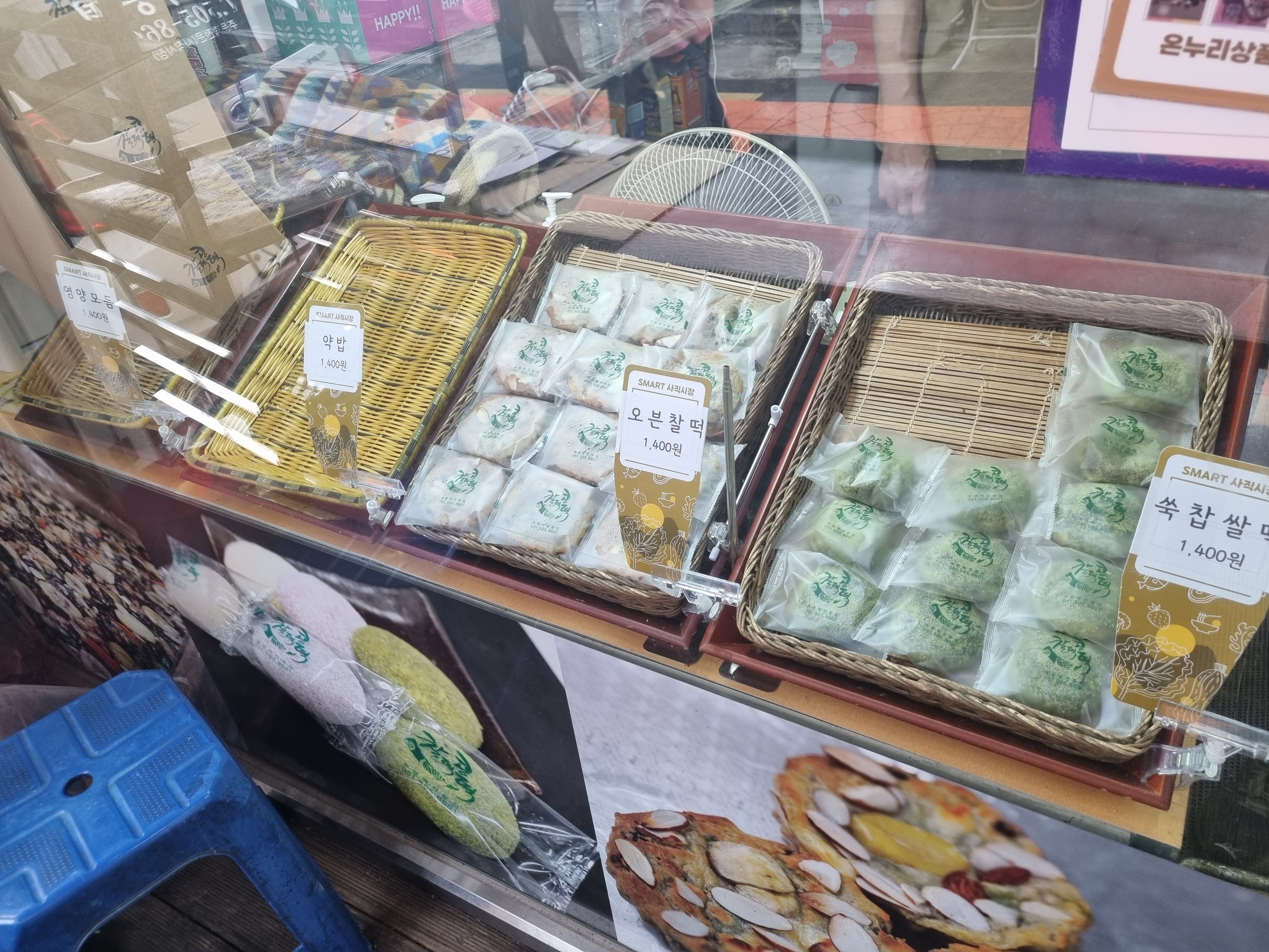 찰떡콩떡 사진 8