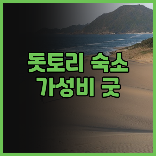 돗토리 워싱턴 호텔 플라자, 낡았지만