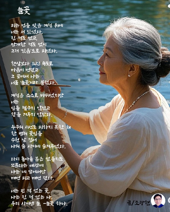 늘꽃 이미지