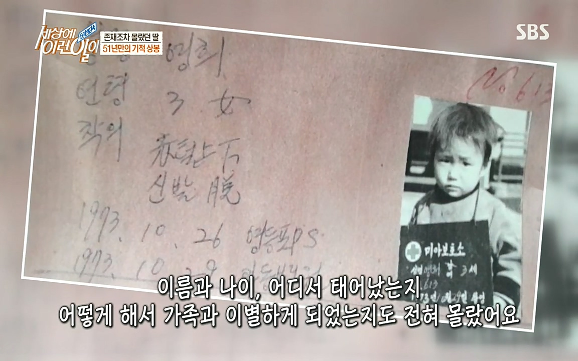 순간포착 세상에 이런일이.E1193.220816.H265p-BULDU.mp4_20220817_203351.478.jpg