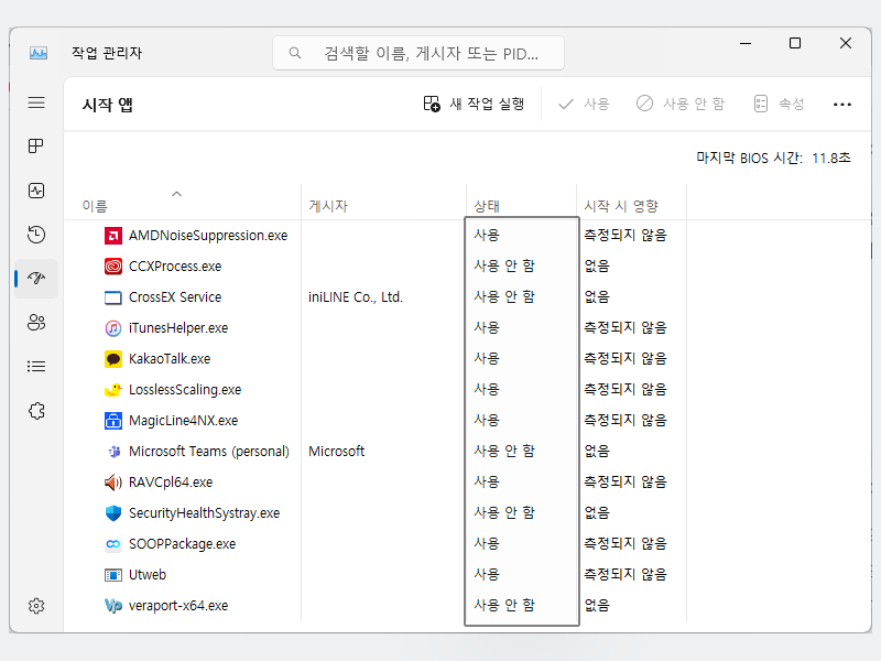 불필요한 프로세스 사용 안 함