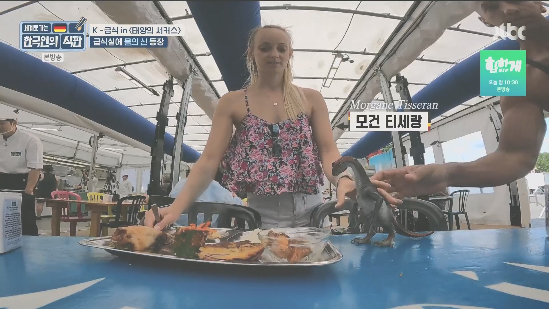 한국인의 식판.E20.230902p.H264-F1RST.mp4_20231021_175622.968.jpg