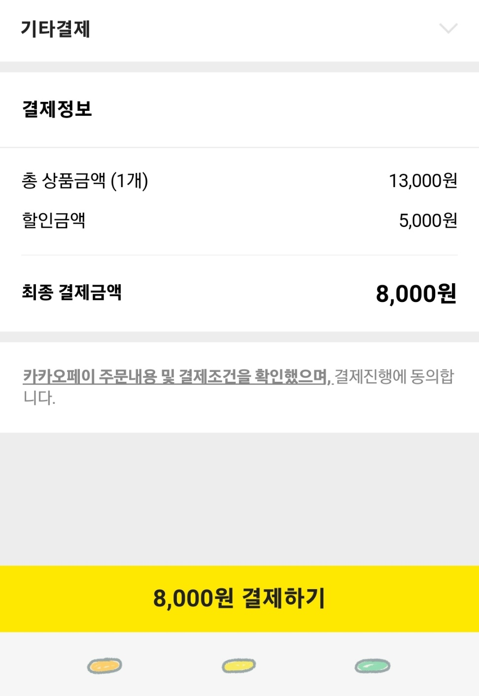 영화 싸게 보는 법 38% 할인 카카오톡 선물하기