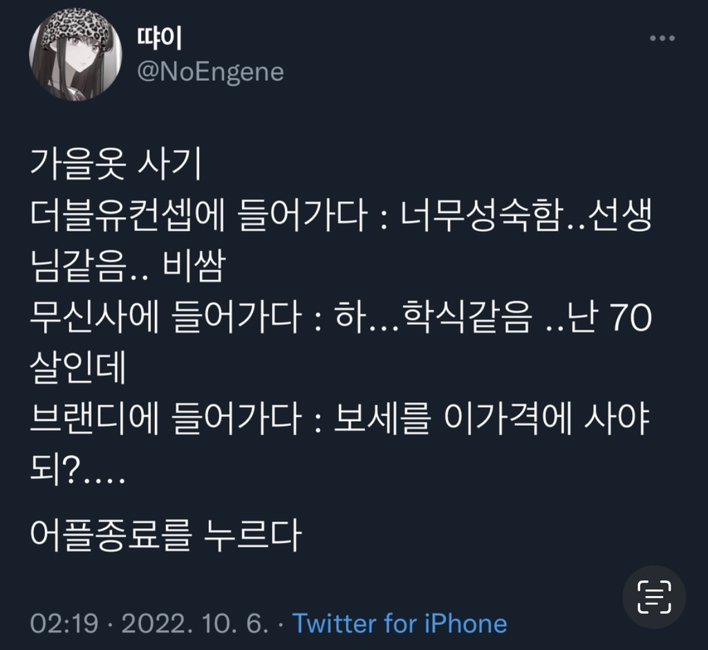 가을옷사기 : 이 옷을… 이 가격에…