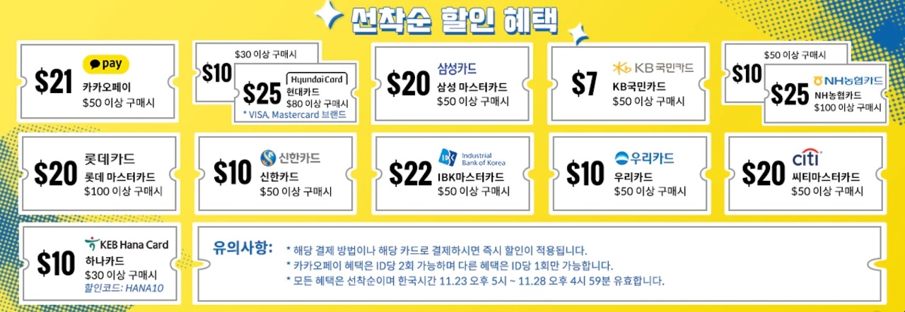  알리익스프레스 블랙프라이데이 프로모션 코드 한정 공개