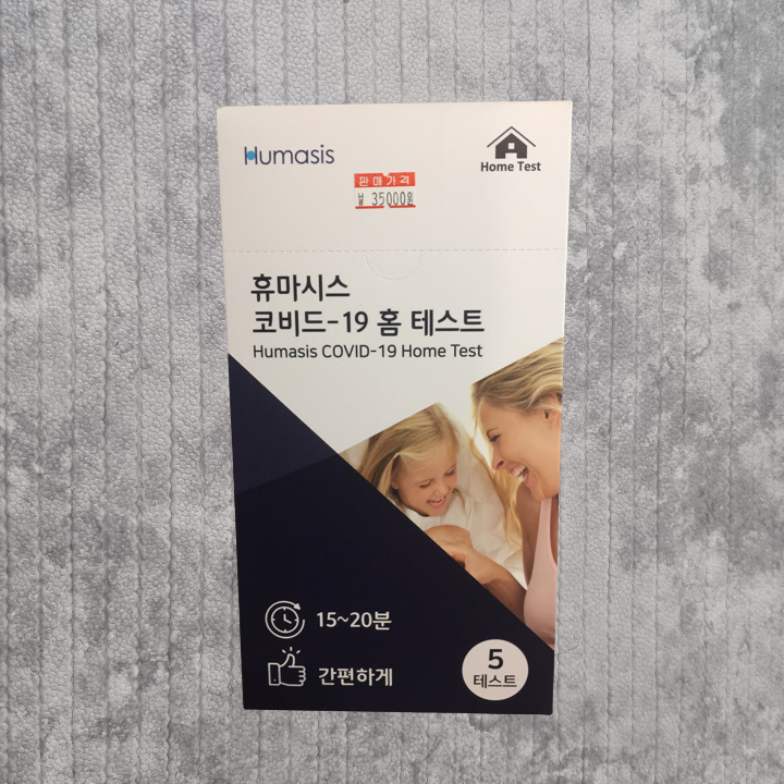  자가 진단 키트 사용방법,가격 및 정확도