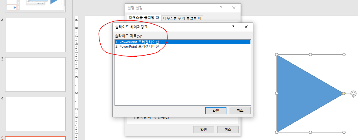 파워포인트 슬라이드 혼합 예시3
