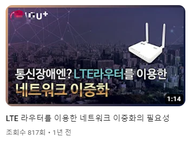  LTE 라우터에 대하여, 5G LTE CA라우터란?