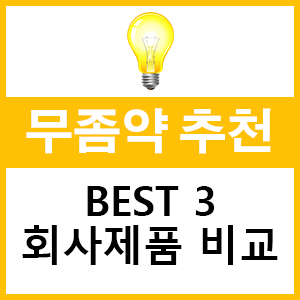  무좀약 추천 BEST3 카네스텐, PM, 라미실 승자는?