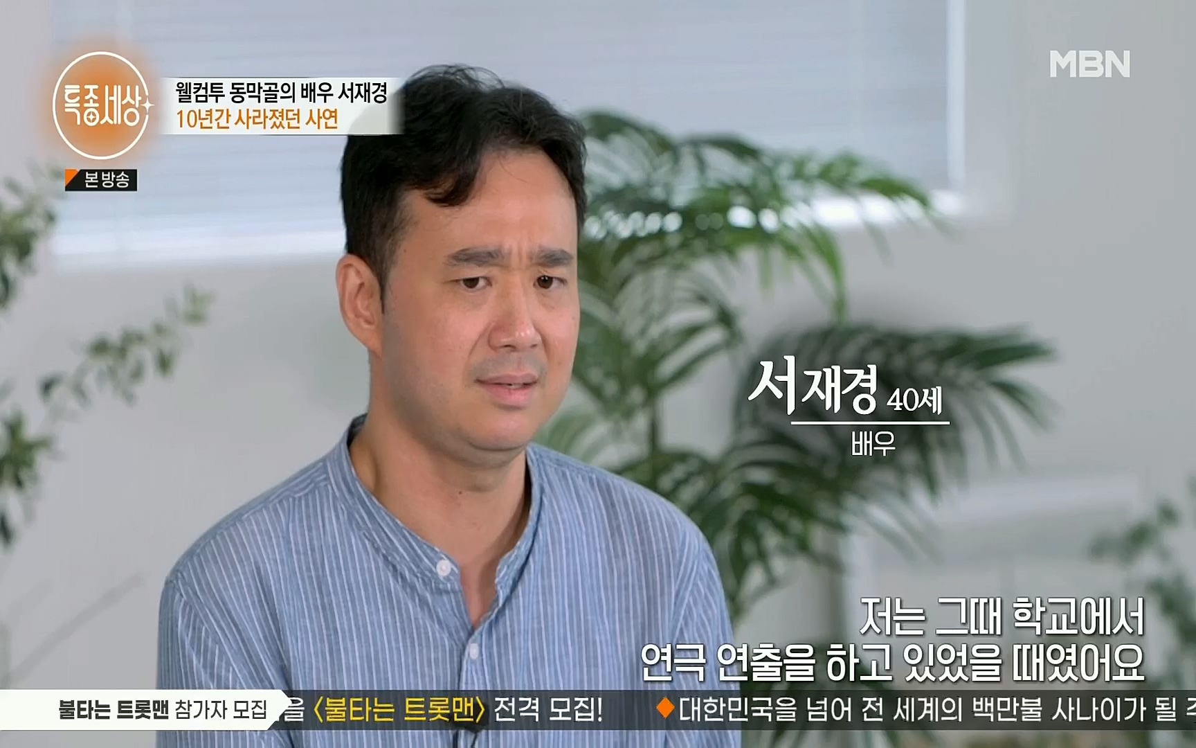 특종세상.E546.220901p.H264-F1RST.mp4_20220903_131014.369.jpg