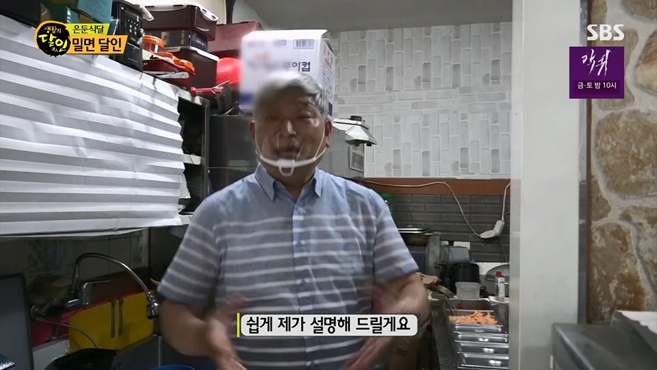 생활의 달인.E894.230626p.H264-F1RST.mp4_20230627_203848.227.jpg