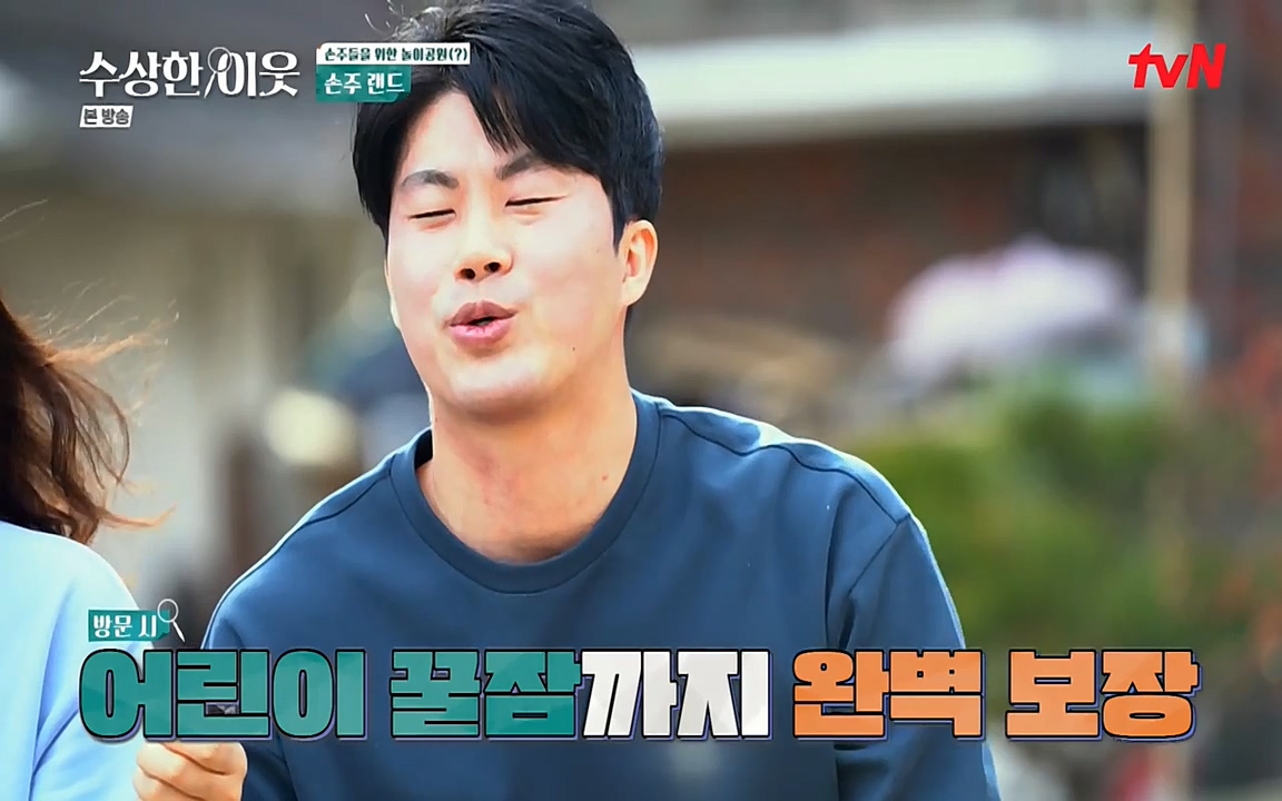수상한 이웃.E04.220422p-NEXT.mp4_20220424_192140.820.jpg