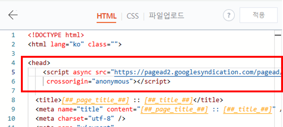구글애드센스 광고게시