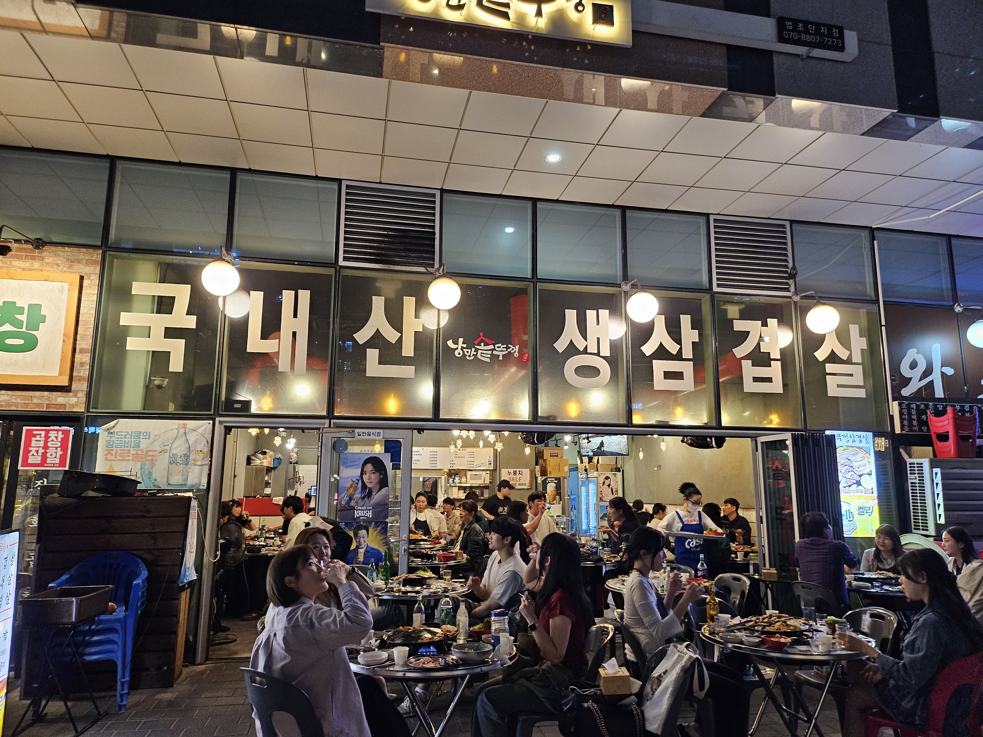 낭만솥뚜껑 이미지