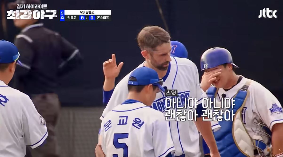최강야구 직관예매 9월 경기