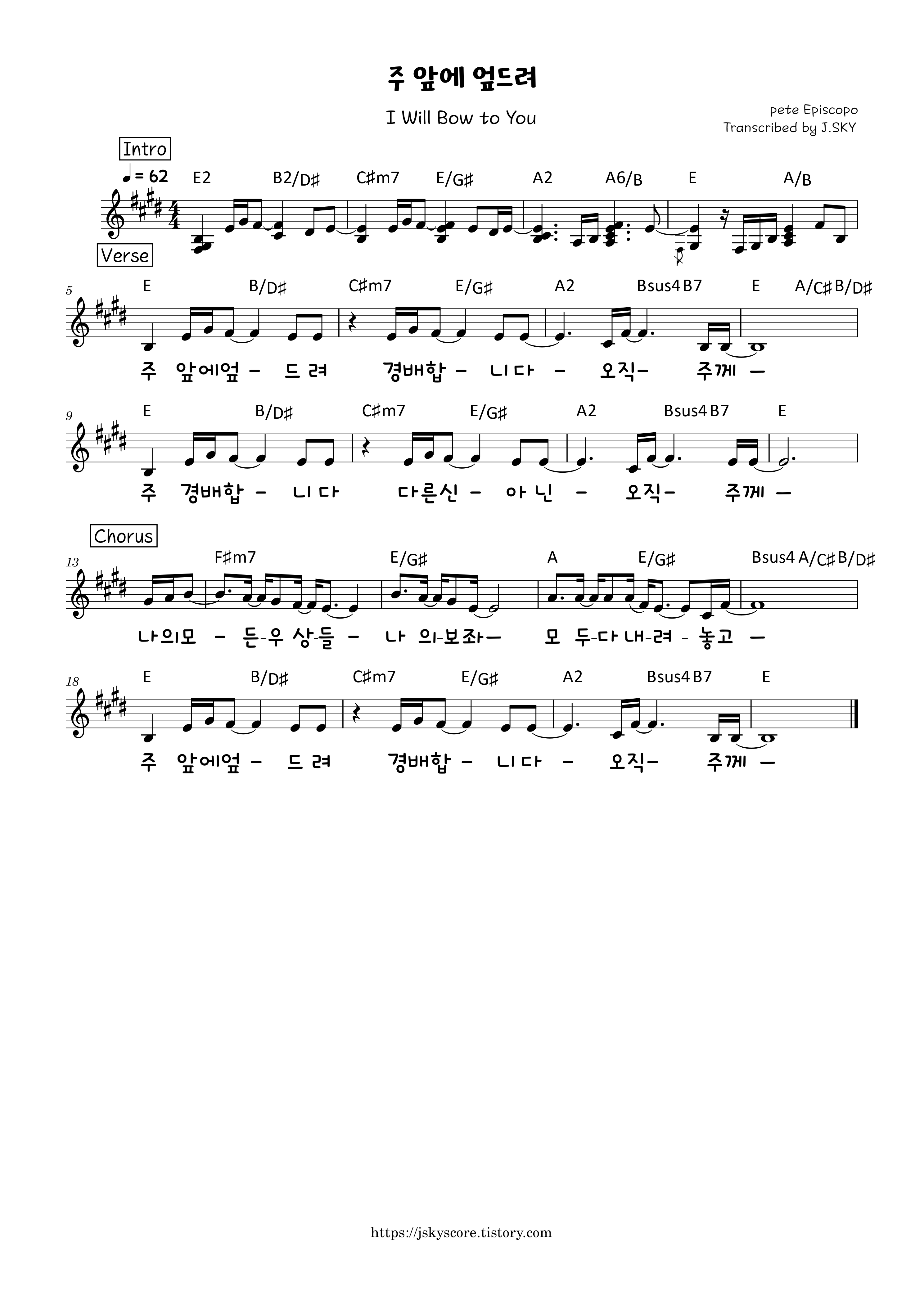  주 앞에 엎드려 D E F G 악보PDF