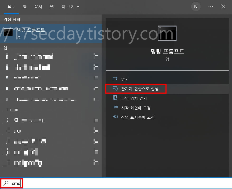 사용 중인 파일 이동 삭제