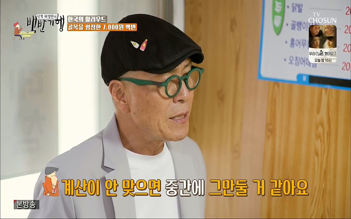 식객 허영만의 백반기행.E155.220604p.H264-F1RST.mp4_20220604_173502.275.jpg