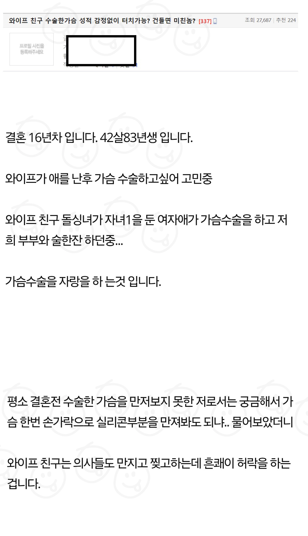 와이프 친구 ㄱㅅ 터치가능?