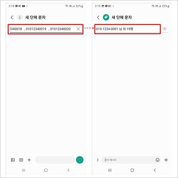 휴대폰-미등록번호-단체문자-발송-카카오톡-연락처-복사-후-단체문자-수신인에-붙여넣기