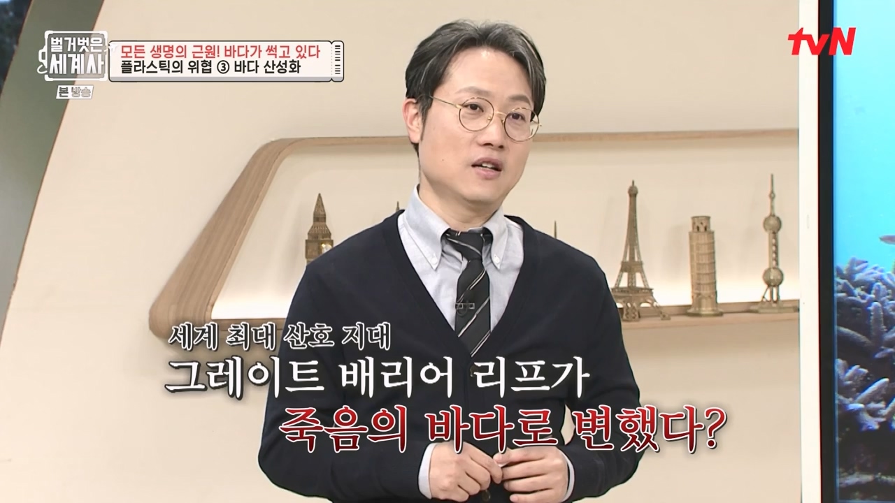 벌거벗은 세계사.E90.230315p-NEXT.mp4_20230419_212552.111.jpg