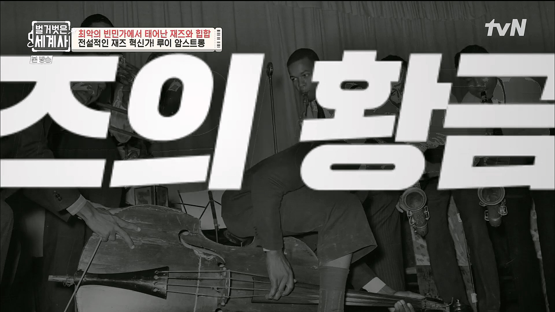 벌거벗은 세계사.E77.221213p.H264-F1RST.mp4_20230112_205032.226.jpg