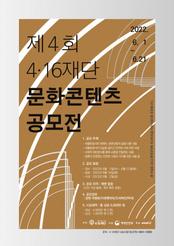  [올백뉴스] 제4회 문화콘텐츠 공모전 진행