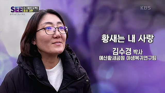 [88회] KBS 네트워크 특선 - KBS지구 재생 프로젝트, 종의 귀환.ts_20230309_195641.690.jpg