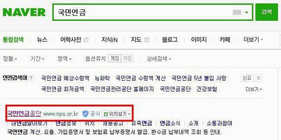 직장 건강보험료 계산