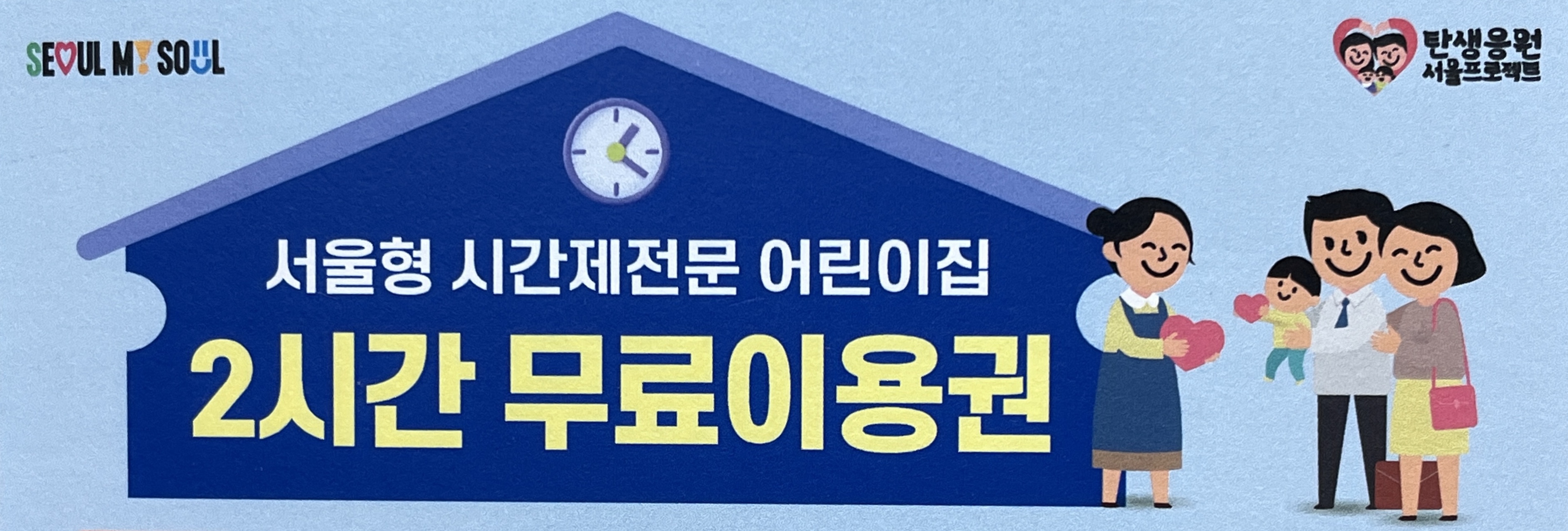 효창어린이집 이미지