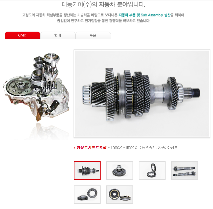 대동기어 주가 전망
