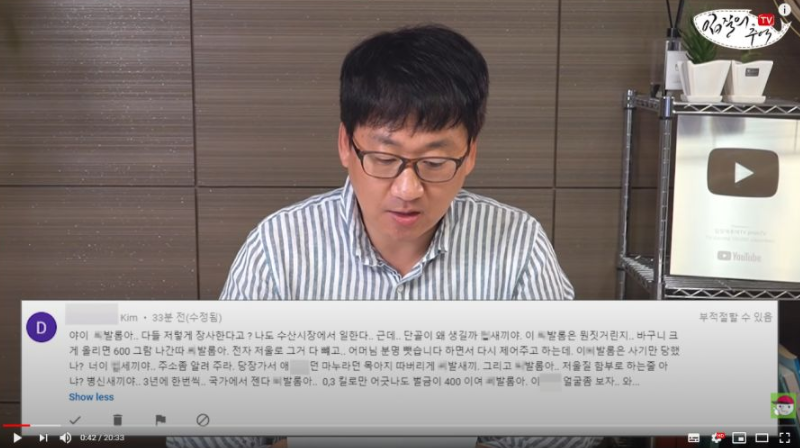  수산시장 저울치기 고소한 유튜버 근황