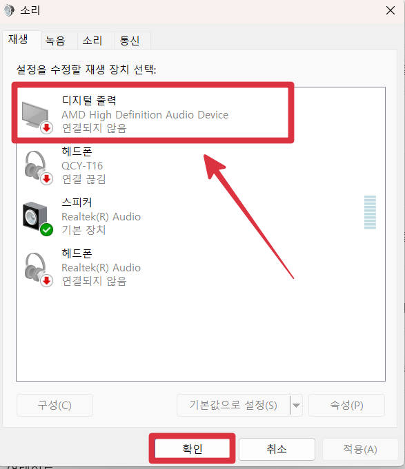 넷플릭스 말 소리가 안 들릴때 들리게 하는 방법 캡쳐