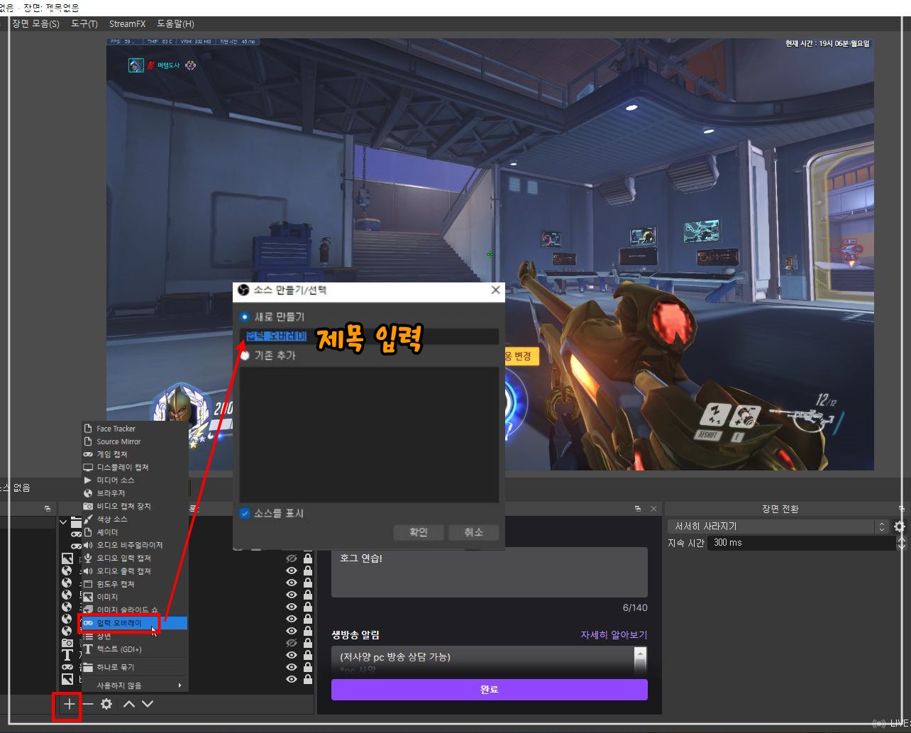 입력-오버레이-만들기