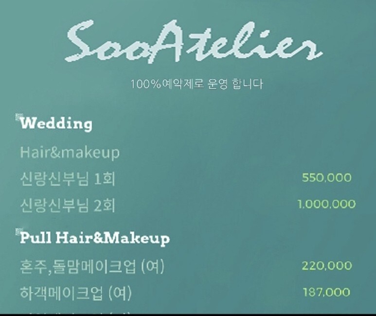 수아의뜰 이미지