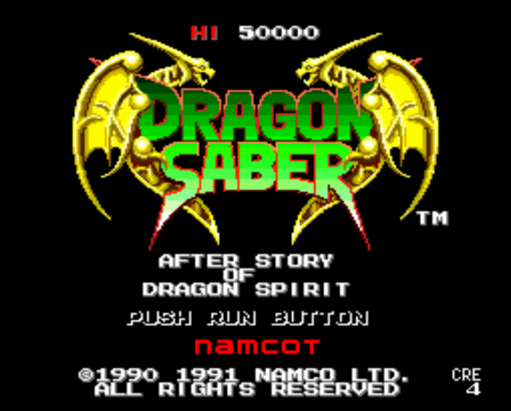  ドラゴンセイバー アフターストーリー・オブ・ドラゴンスピリット (PC 엔진 - PCE - PC-Engine - PCエンジン) 롬파일 다운로드