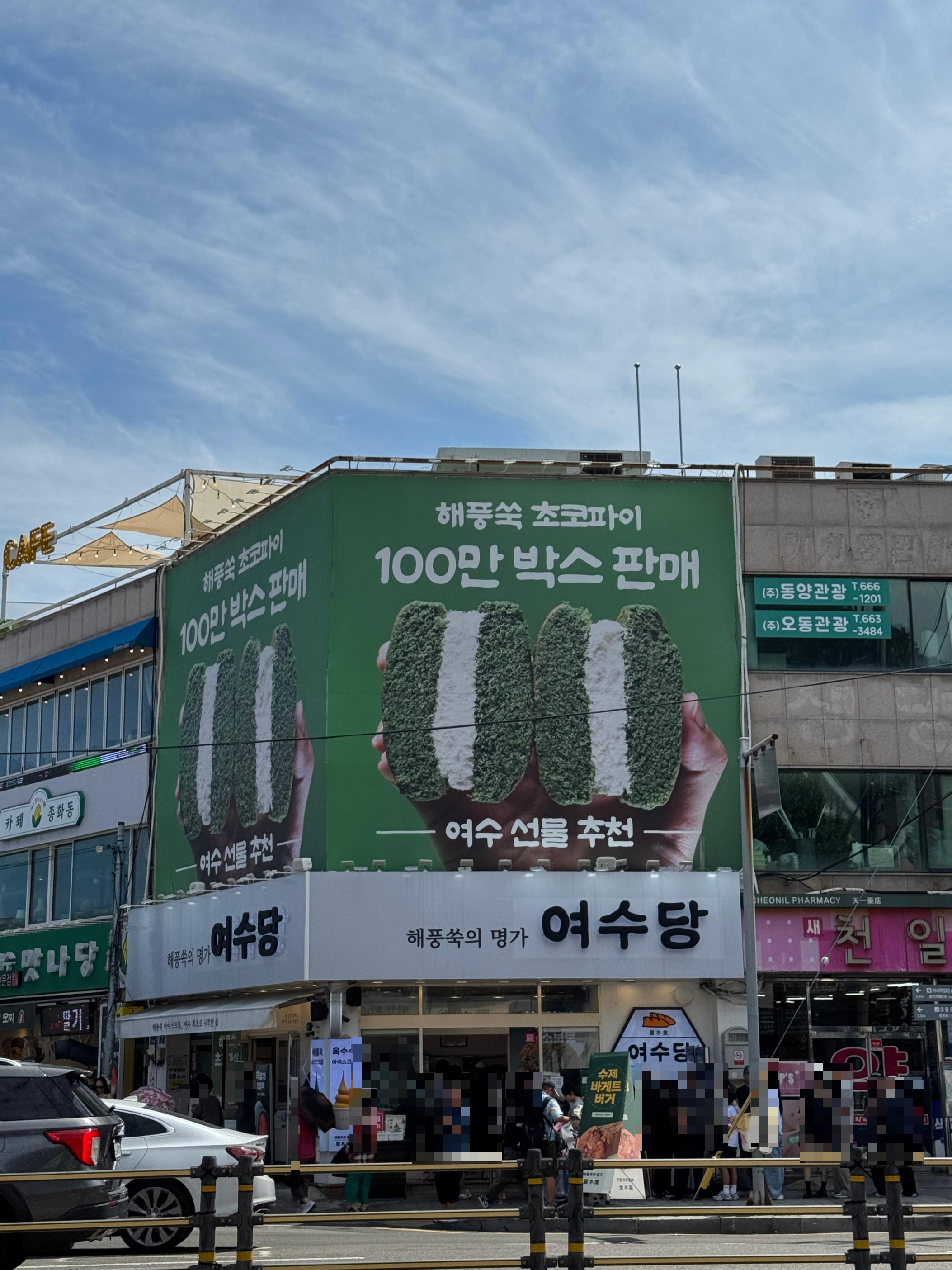 여수튀김 사진 2