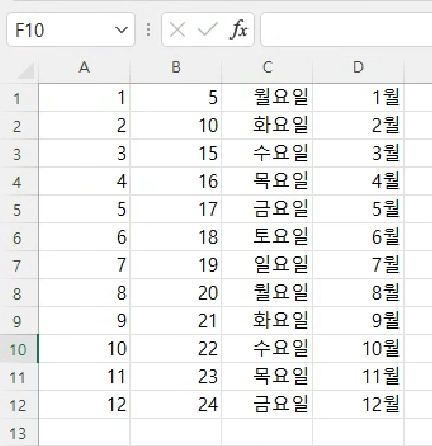 엑셀 연속 데이터 채우기