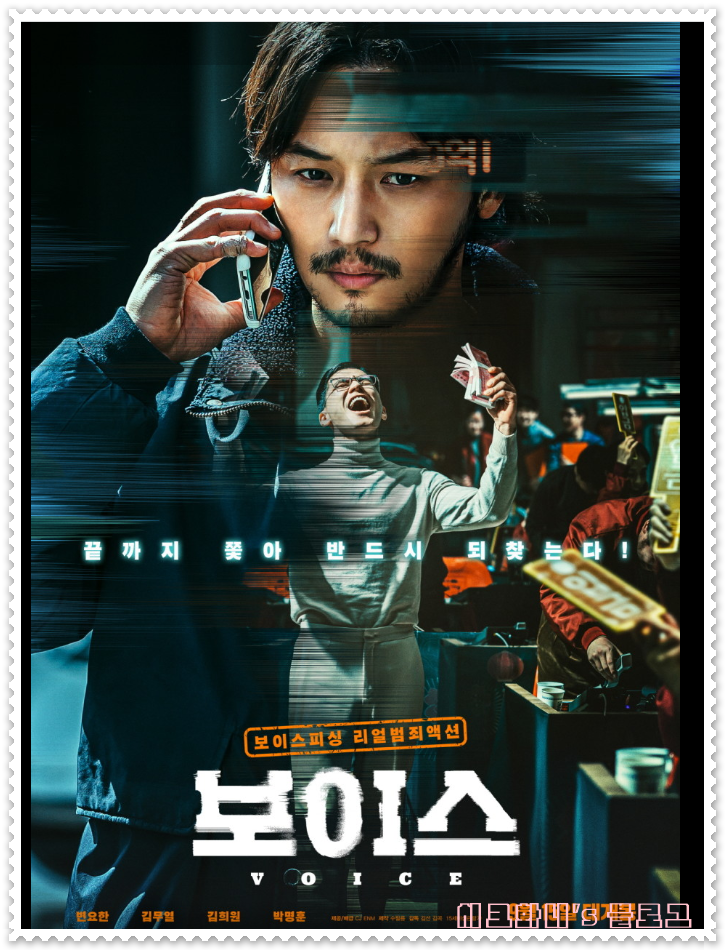  2023년 추석특선영화 편성표 (TVN, SBS, TV조선, JTBC, KBS1, KBS2, MBN) 평점 및 줄거리