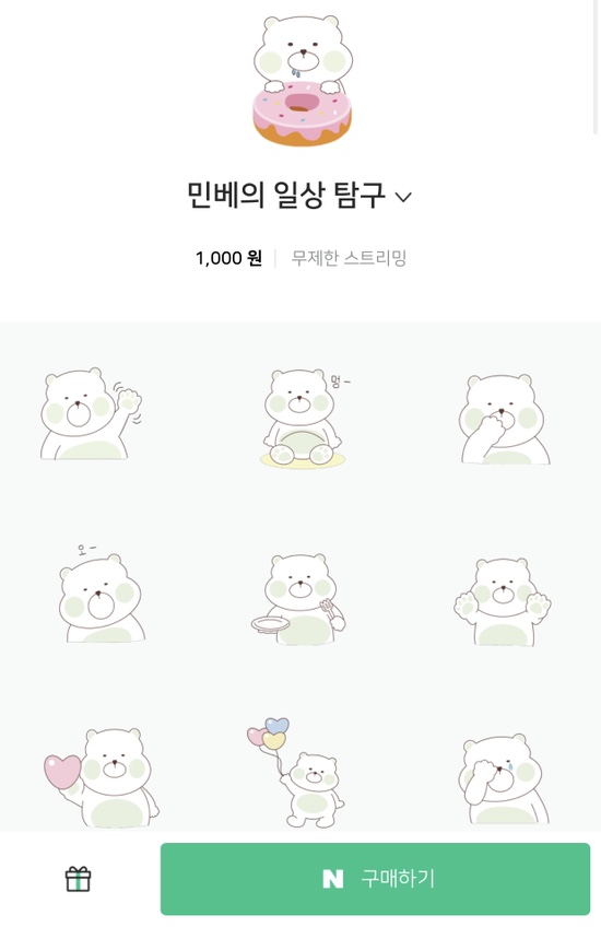  네이버 OGQ 이모티콘 스티커 추천   민베의 일상탐구