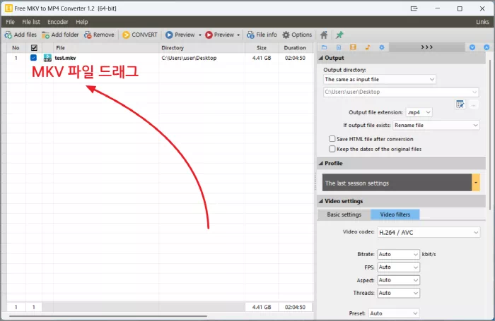 MKV 확장자 파일 드래그 앤 드롭