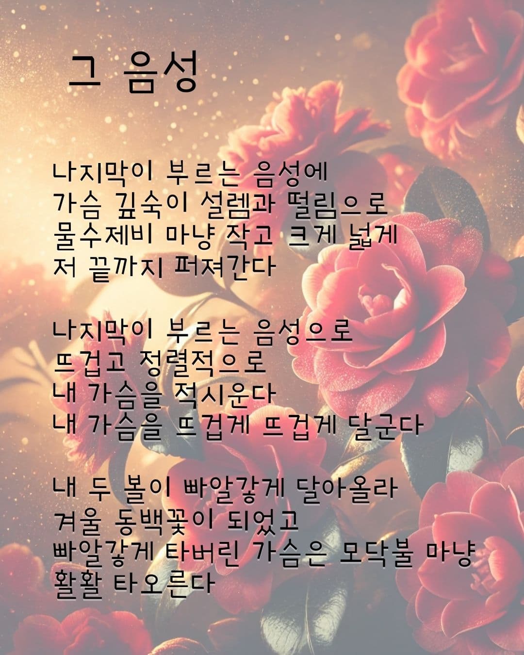 그 음성