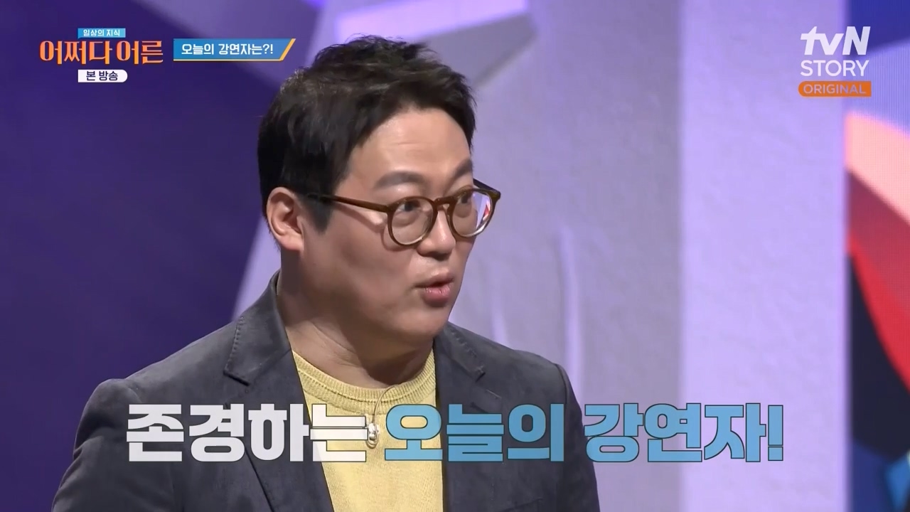 어쩌다 어른.E46.240306p-NEXT.mp4_20240306_201359.723.jpg