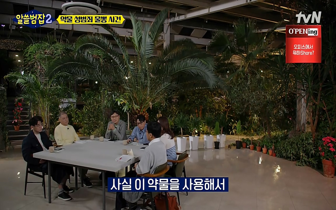 알쓸범잡 2.E15.220425p-NEXT.mp4_20220425_192151.039.jpg