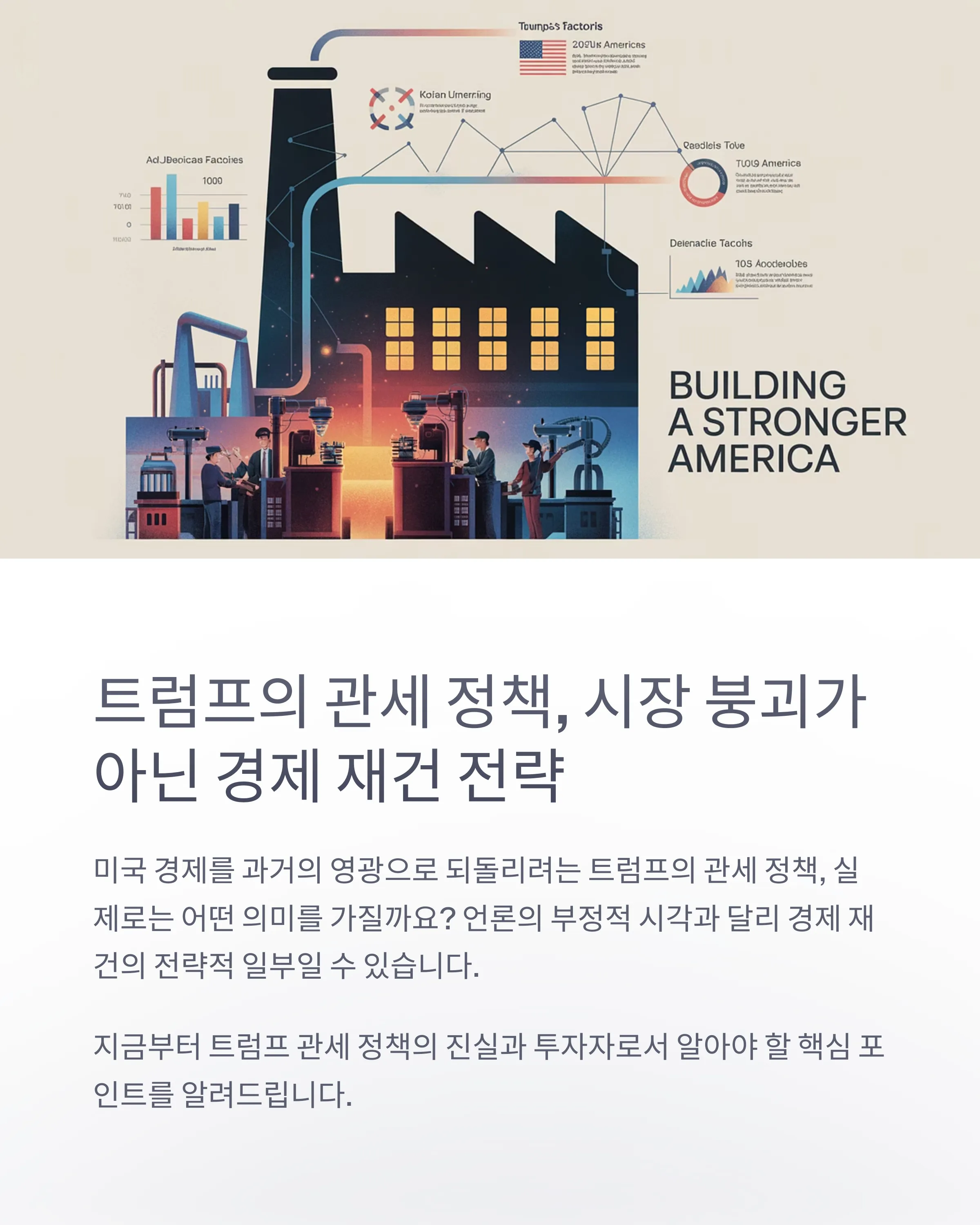 트럼프