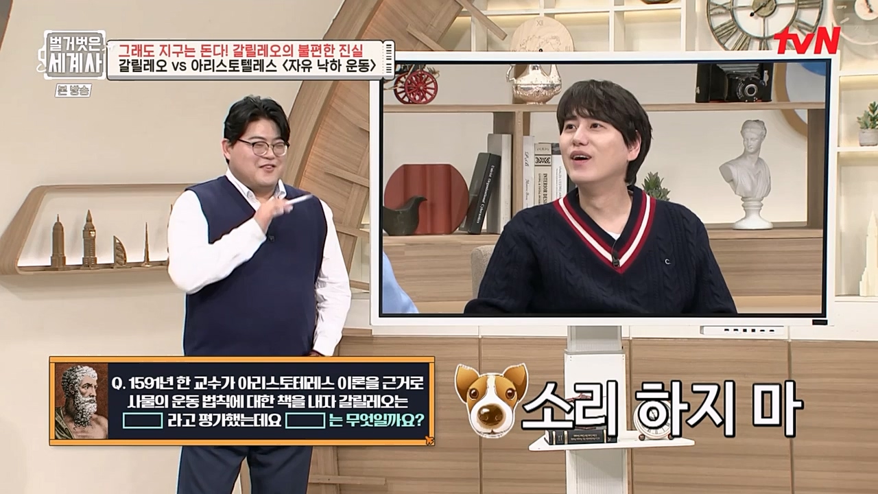 벌거벗은 세계사.E88.230229p-NEXT.mp4_20230403_203054.589.jpg