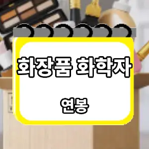 연봉